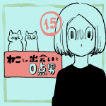 こねこのドレイ　ブログ編