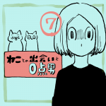 こねこのドレイ　ブログ編