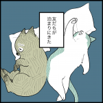 こねこのドレイ　ブログ編18話